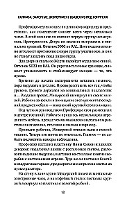 Kalimba. Aizslēgti. Eksperiments ir izgājis no kontroles